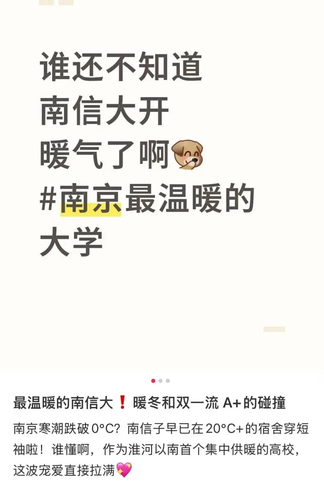 上海表示很羡慕，江苏三地集中供暖！