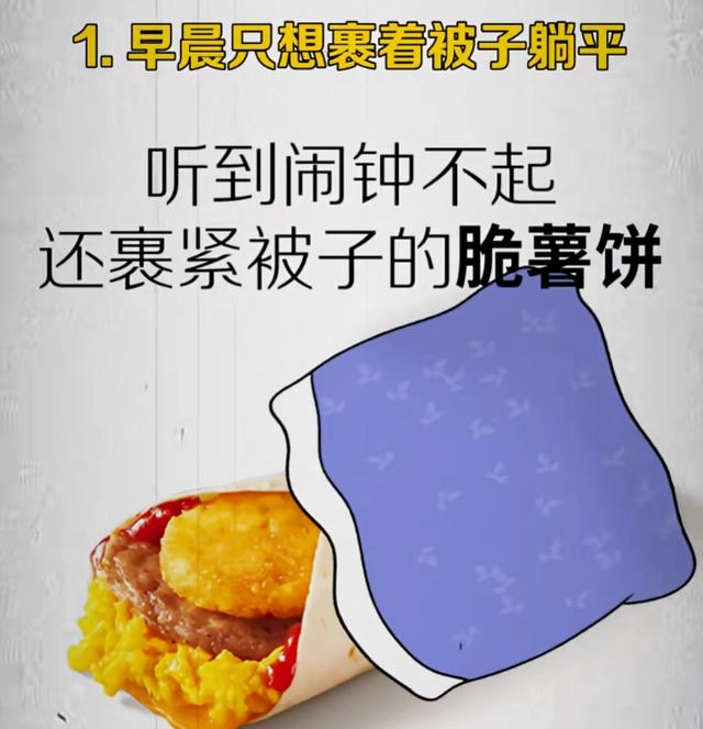 麦当劳画风突变！网友：“这是05后的高人来实习了？”