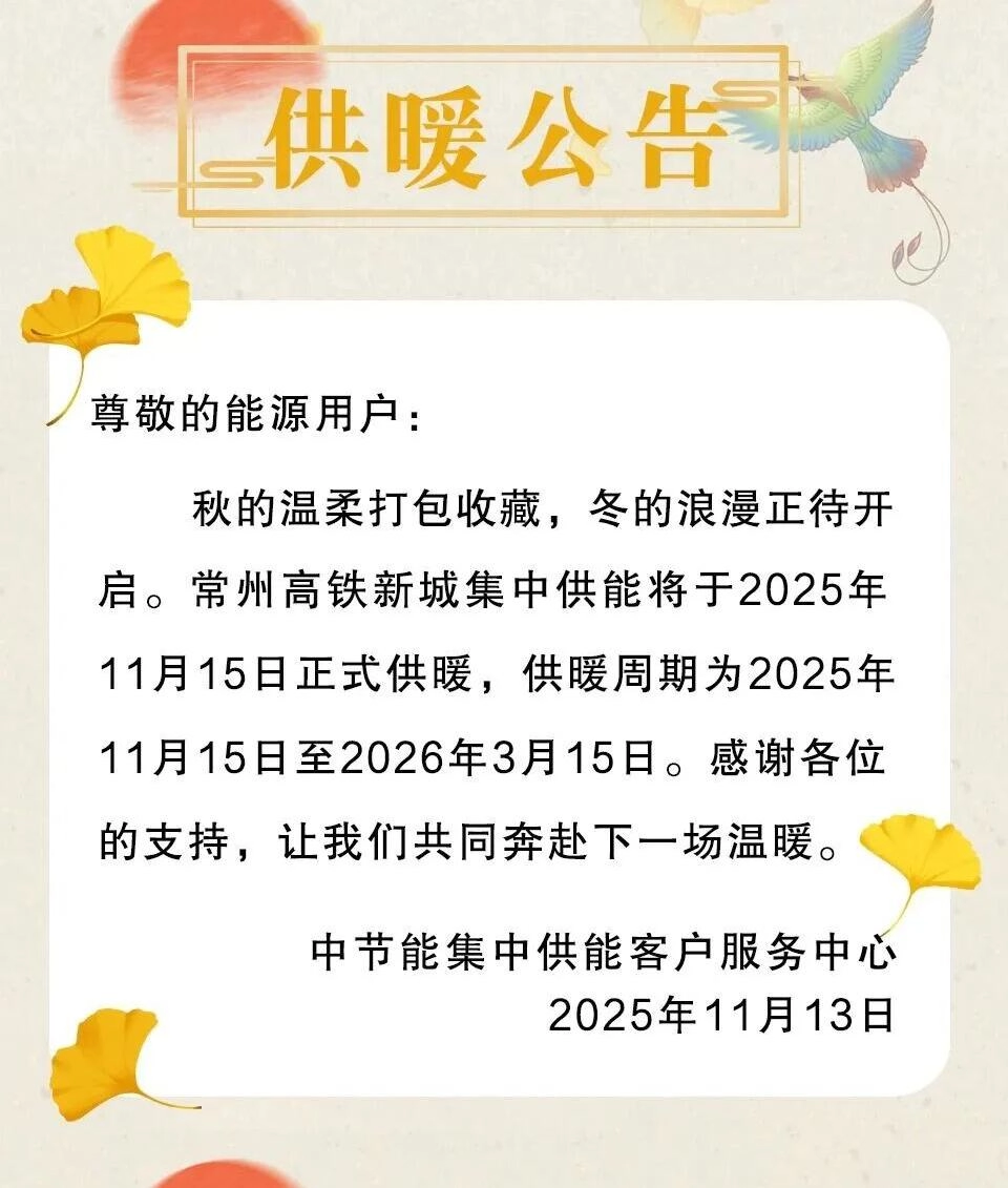 上海表示很羡慕，江苏三地集中供暖！