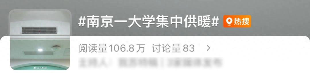 上海表示很羡慕，江苏三地集中供暖！ - 万事屋 | 生活·动漫·娱乐综合社区-银魂同好聚集地