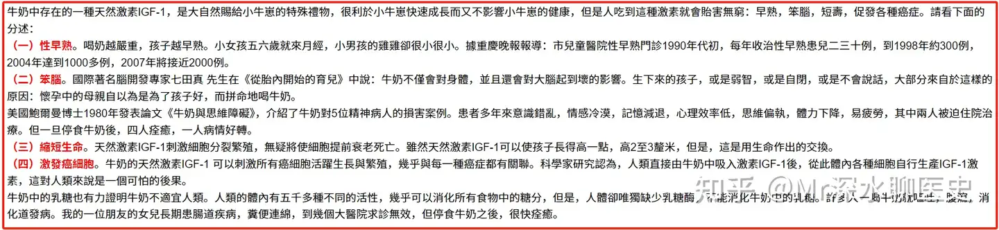 有人问：各地电视台卖药广告泛滥，是不是滋生“中医黑”的主要原因？看深水怎么打脸，不，怎么回答！