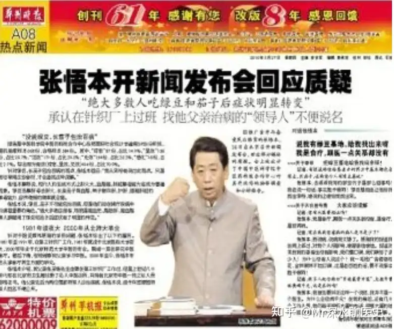 有人问：各地电视台卖药广告泛滥，是不是滋生“中医黑”的主要原因？看深水怎么打脸，不，怎么回答！