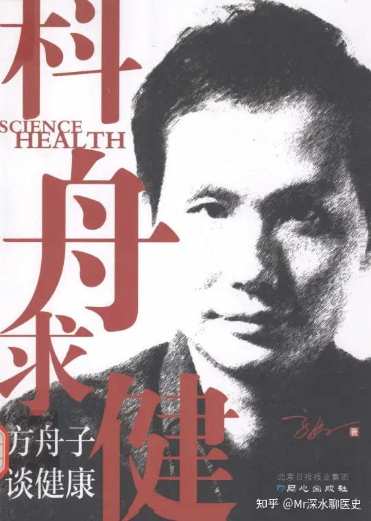 有人问：各地电视台卖药广告泛滥，是不是滋生“中医黑”的主要原因？看深水怎么打脸，不，怎么回答！