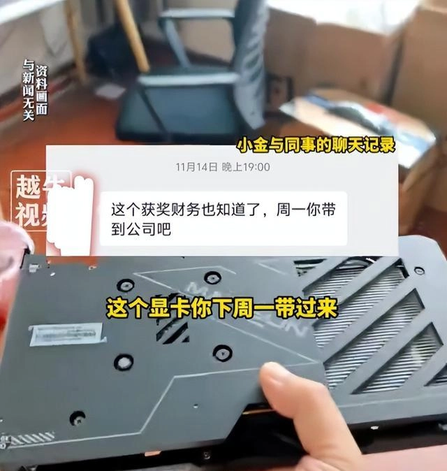 抽中显卡要求充公后续：被人事威胁辞职，高层两次约谈，律师发声