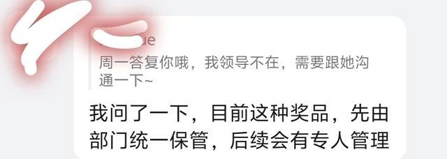 抽中显卡要求充公后续：被人事威胁辞职，高层两次约谈，律师发声