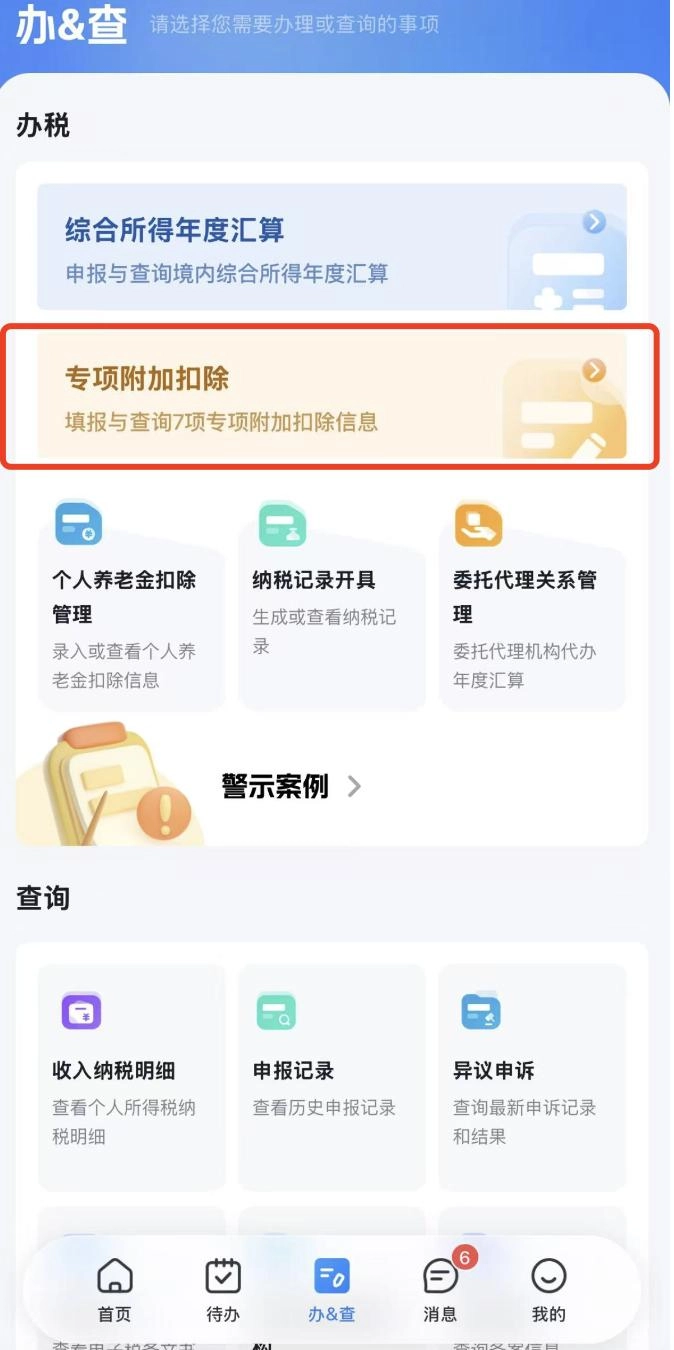 可以退钱！别忘了填报