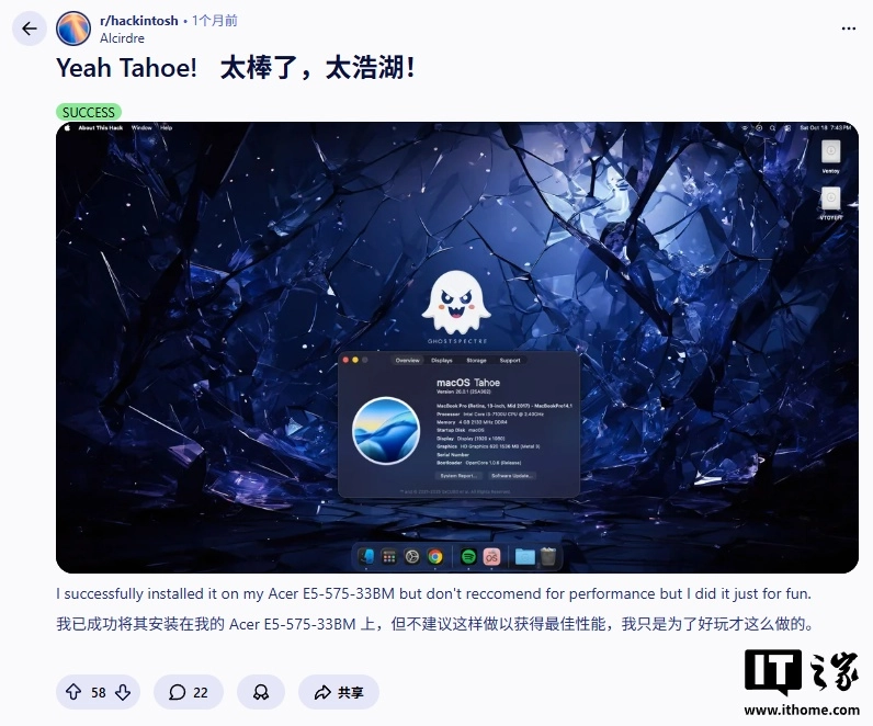 止步macOS 26 Tahoe，黑苹果社区迎来“最后狂欢”