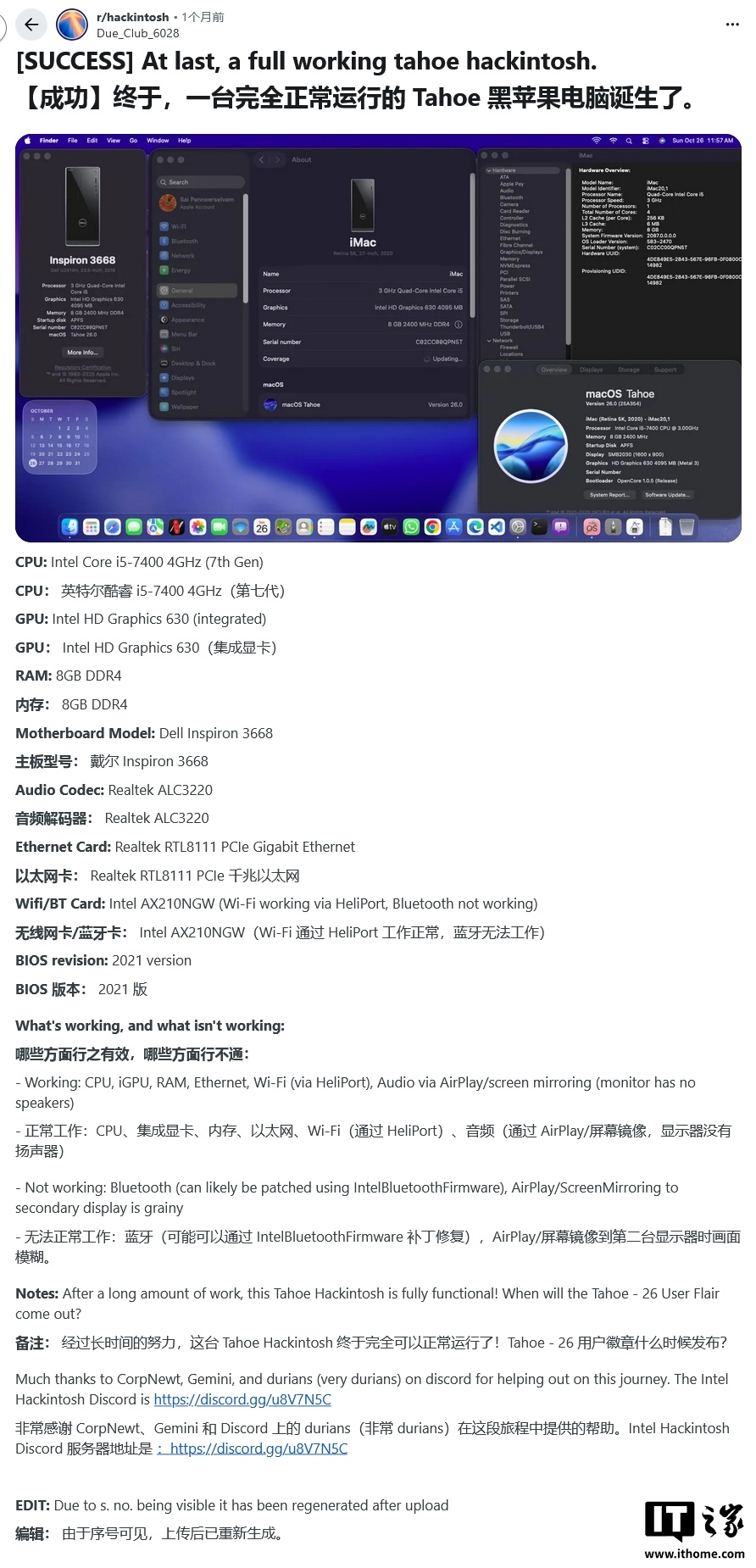止步macOS 26 Tahoe，黑苹果社区迎来“最后狂欢”