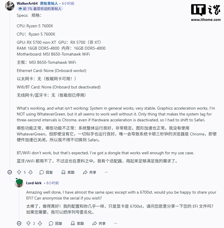 止步macOS 26 Tahoe，黑苹果社区迎来“最后狂欢”