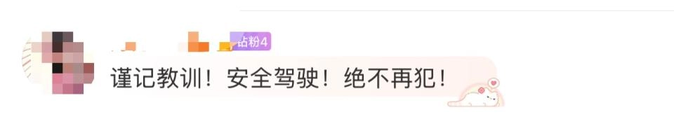 知名女演员发文：对不起！绝不再犯！