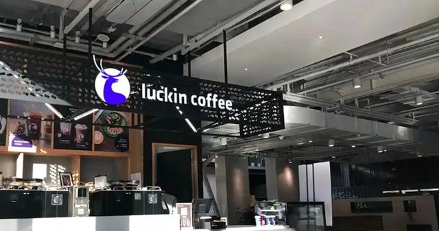 大钲资本竞购Costa与瑞幸组建双品牌