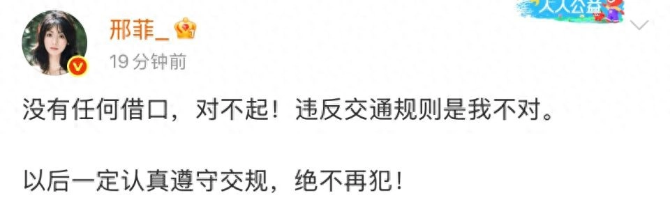 知名女演员发文：对不起！绝不再犯！ - 万事屋 | 生活·动漫·娱乐综合社区-银魂同好聚集地