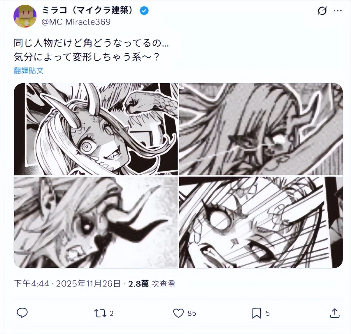 集英社说“AI 不行”！结果转手给疑似AI 制作的漫画作品最佳新人奖