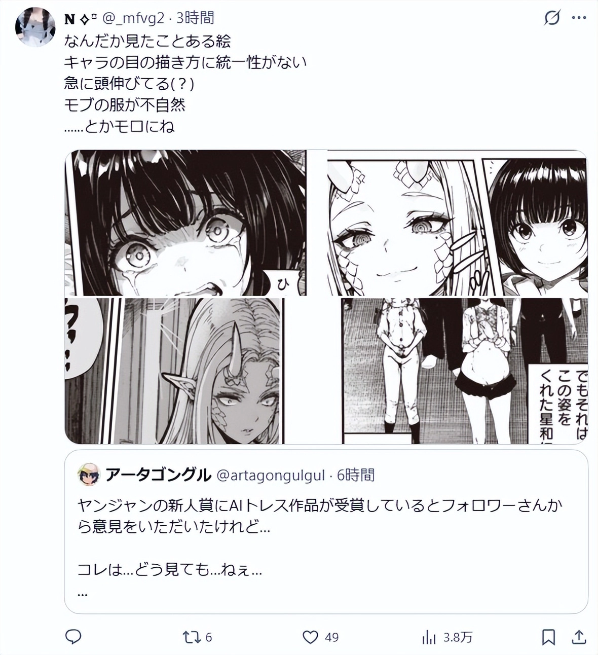 集英社说“AI 不行”！结果转手给疑似AI 制作的漫画作品最佳新人奖