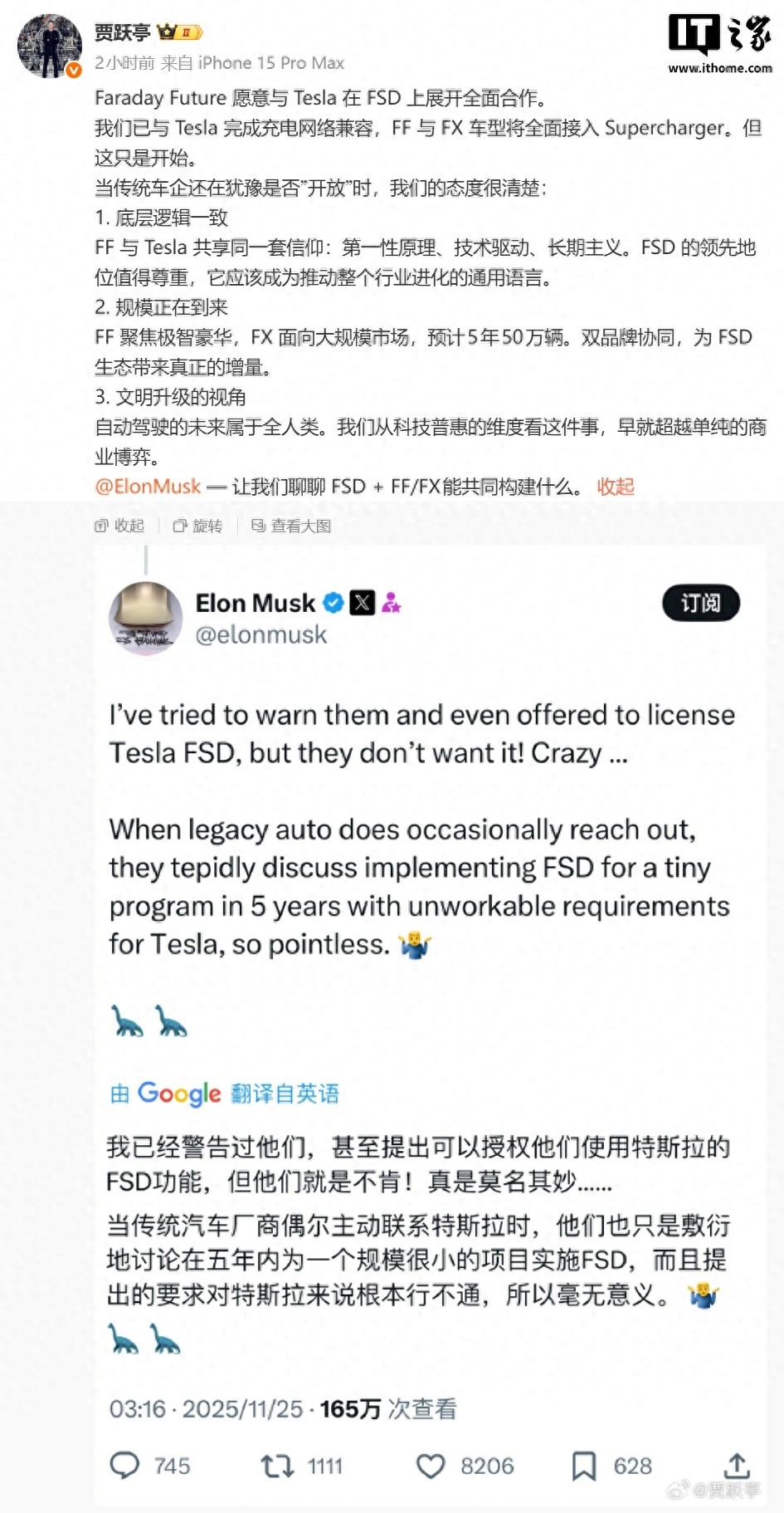 贾跃亭喊话马斯克：法拉第未来愿意与特斯拉就FSD展开全面合作 - 万事屋 | 生活·动漫·娱乐综合社区-银魂同好聚集地