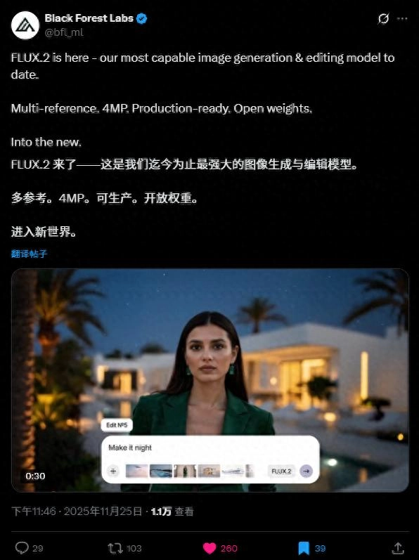 FLUX.2开源了,但是我好像也看到了小公司的无力 - 万事屋 | 生活·动漫·娱乐综合社区-银魂同好聚集地