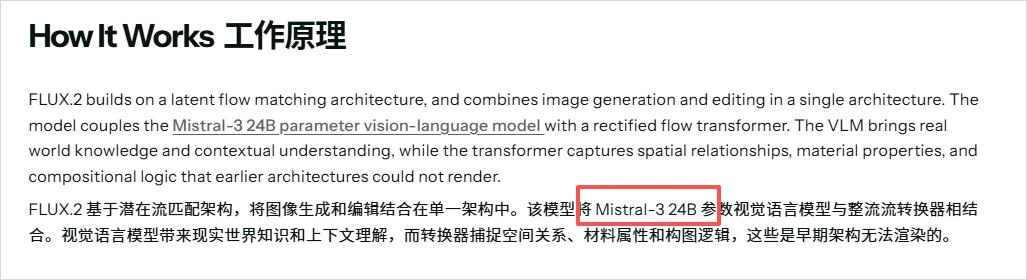 FLUX.2开源了,但是我好像也看到了小公司的无力