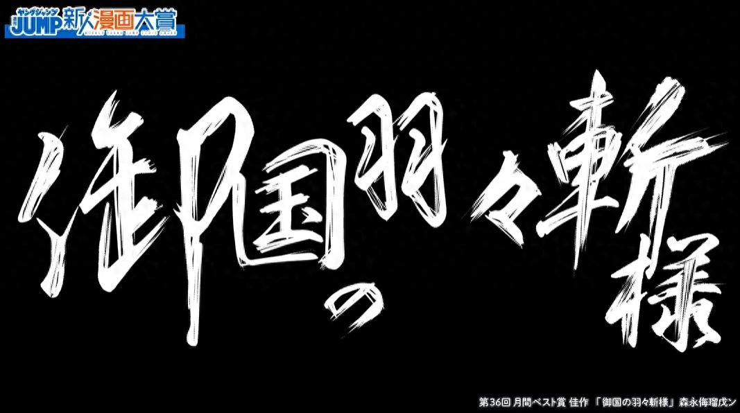 集英社说“AI 不行”!结果转手给疑似AI 制作的漫画作品最佳新人奖 - 万事屋 | 生活·动漫·娱乐综合社区-银魂同好聚集地