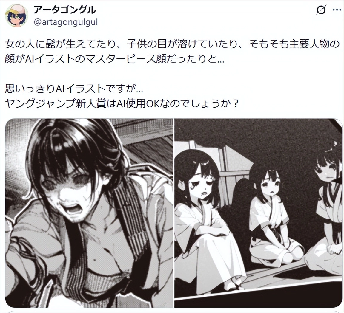 集英社说“AI 不行”！结果转手给疑似AI 制作的漫画作品最佳新人奖