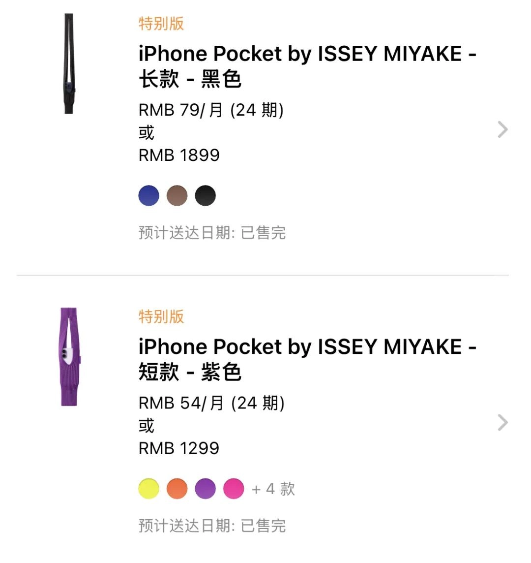 刚发布的两款苹果新品，全卖光了！