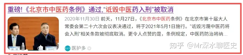 有人说中医黑就是对中医的寻衅滋事？看看深水哥怎么打脸他们