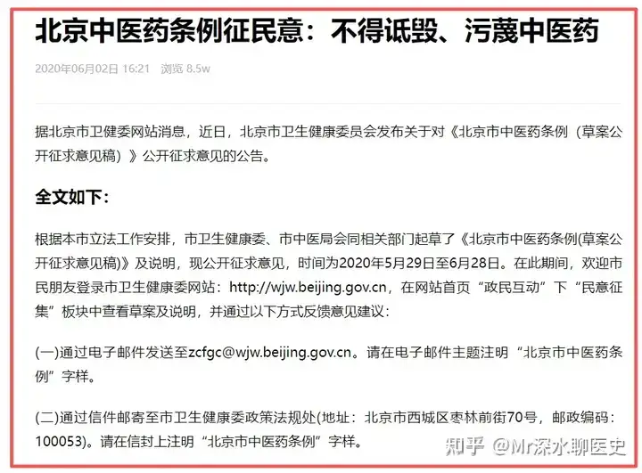 有人说中医黑就是对中医的寻衅滋事？看看深水哥怎么打脸他们 - 万事屋 | 生活·动漫·娱乐综合社区-银魂同好聚集地