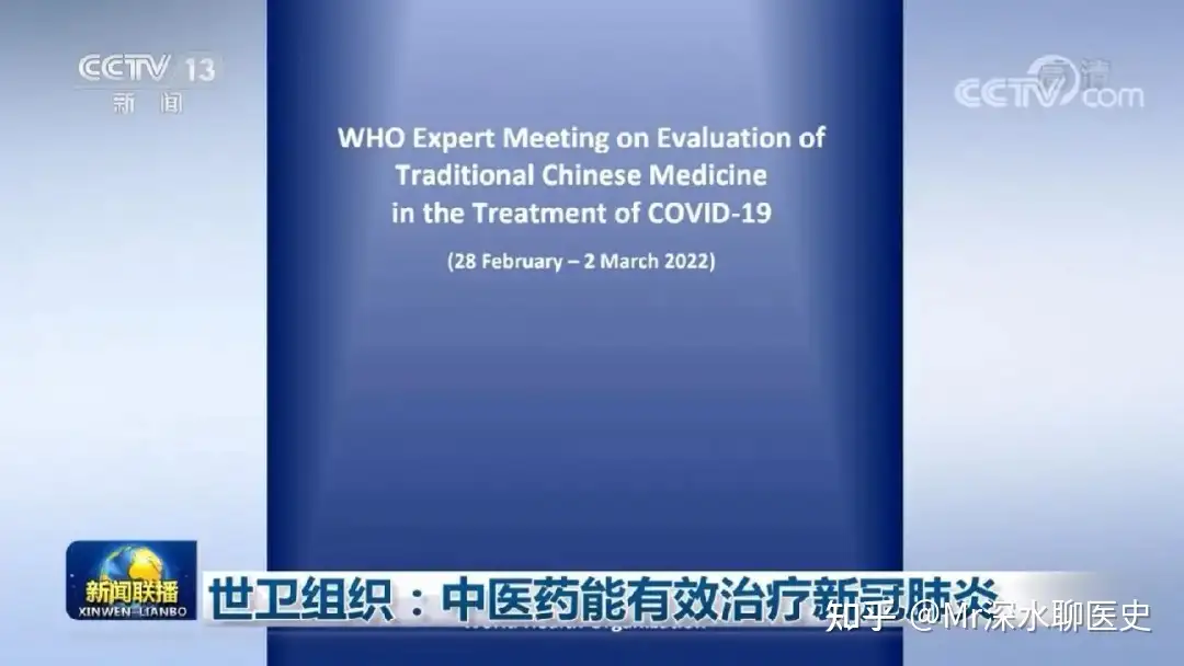 中西医结合，到底是中医蹭西医的疗效？还是西医拖中医的后腿？深水哥来打脸了～