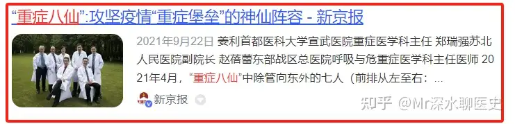中西医结合，到底是中医蹭西医的疗效？还是西医拖中医的后腿？深水哥来打脸了～