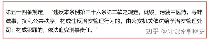 有人说中医黑就是对中医的寻衅滋事？看看深水哥怎么打脸他们