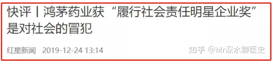 当年鸿茅药酒仅凭借一己之力，几乎将整个中药行业拉下水
