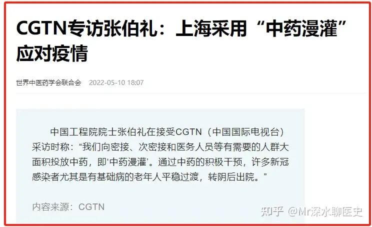 中西医结合，到底是中医蹭西医的疗效？还是西医拖中医的后腿？深水哥来打脸了～ - 万事屋 | 生活·动漫·娱乐综合社区-银魂同好聚集地