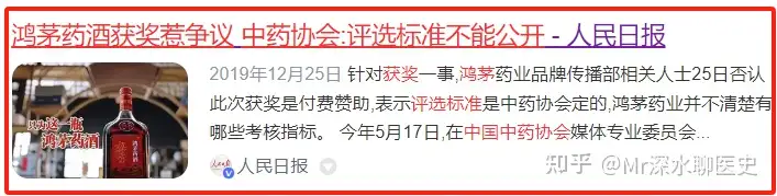 当年鸿茅药酒仅凭借一己之力，几乎将整个中药行业拉下水