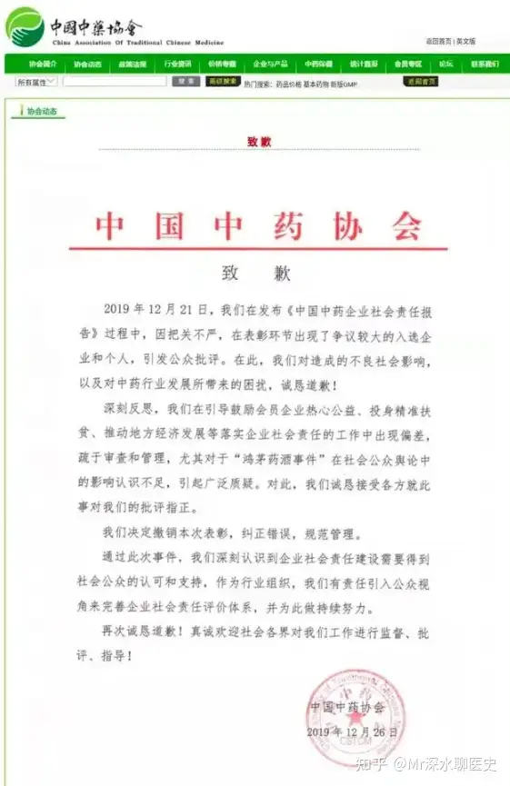 当年鸿茅药酒仅凭借一己之力，几乎将整个中药行业拉下水 - 万事屋 | 生活·动漫·娱乐综合社区-银魂同好聚集地