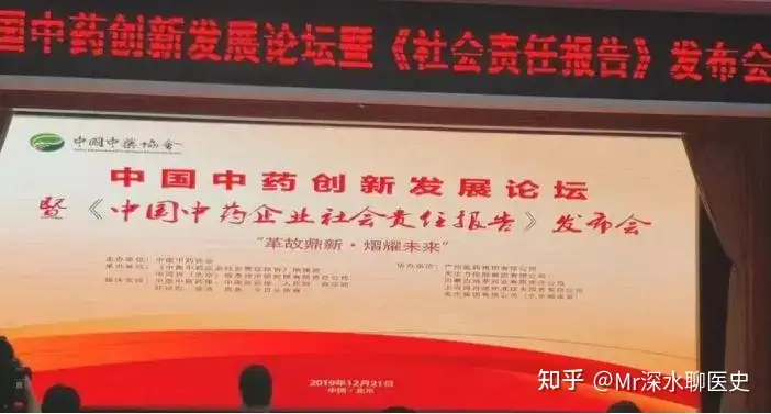 当年鸿茅药酒仅凭借一己之力，几乎将整个中药行业拉下水