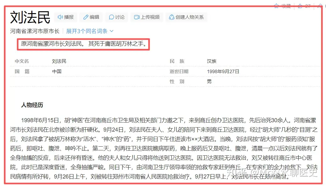 对于低学历自习中医理论并认为自己很牛逼的人如何有效劝说?