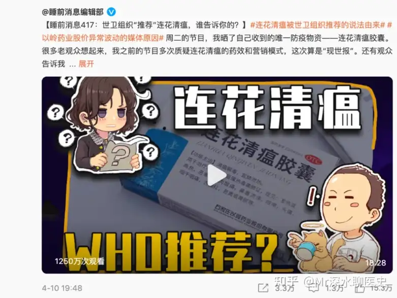 中西医结合，到底是中医蹭西医的疗效？还是西医拖中医的后腿？深水哥来打脸了～