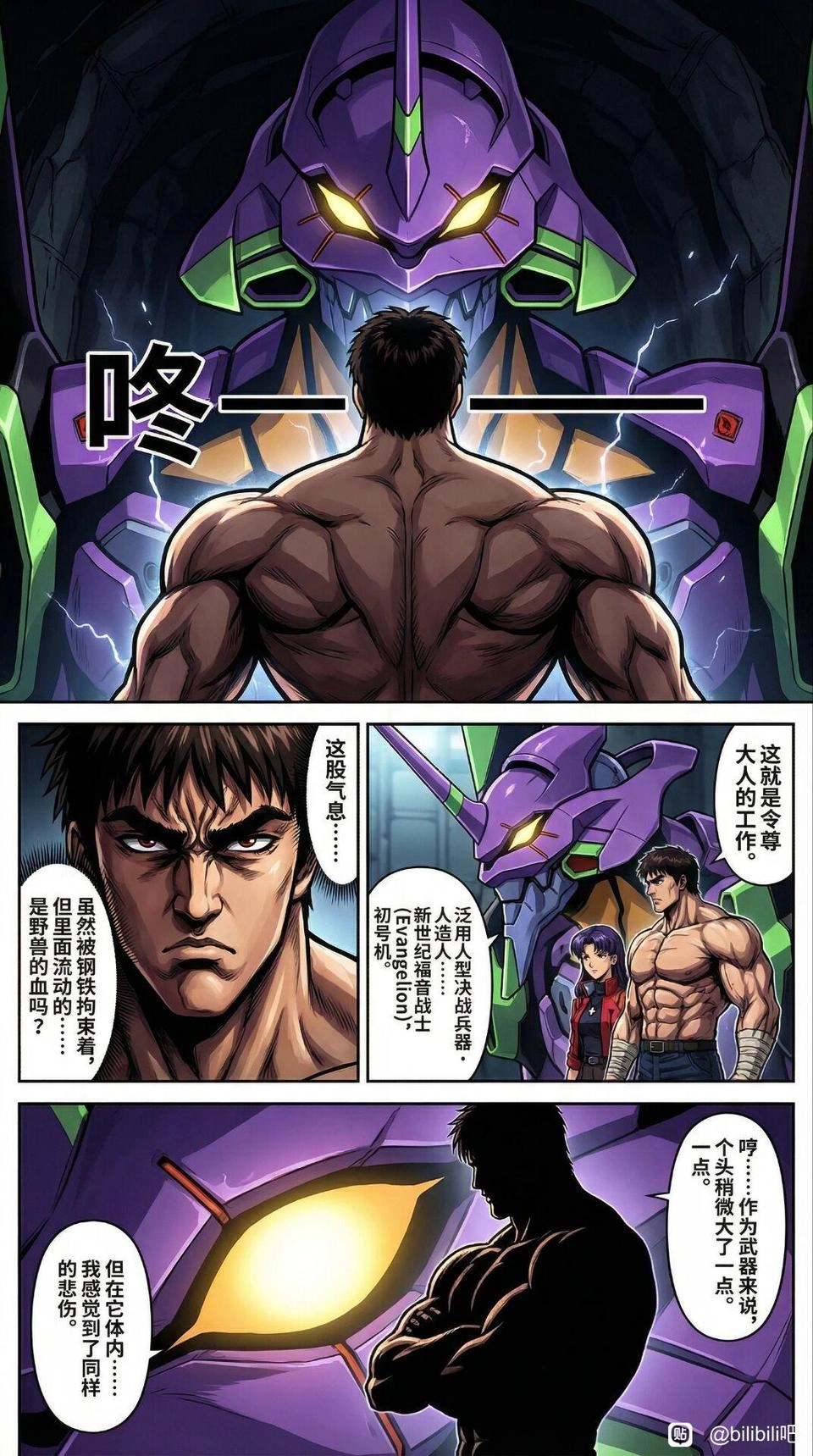 新世纪北斗战士，这才是真正的原版！真的！