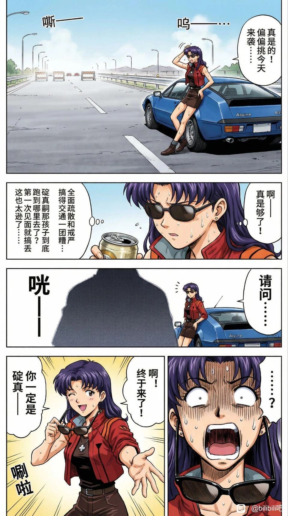 新世纪北斗战士，这才是真正的原版！真的！ - 万事屋 | 生活·动漫·娱乐综合社区-银魂同好聚集地