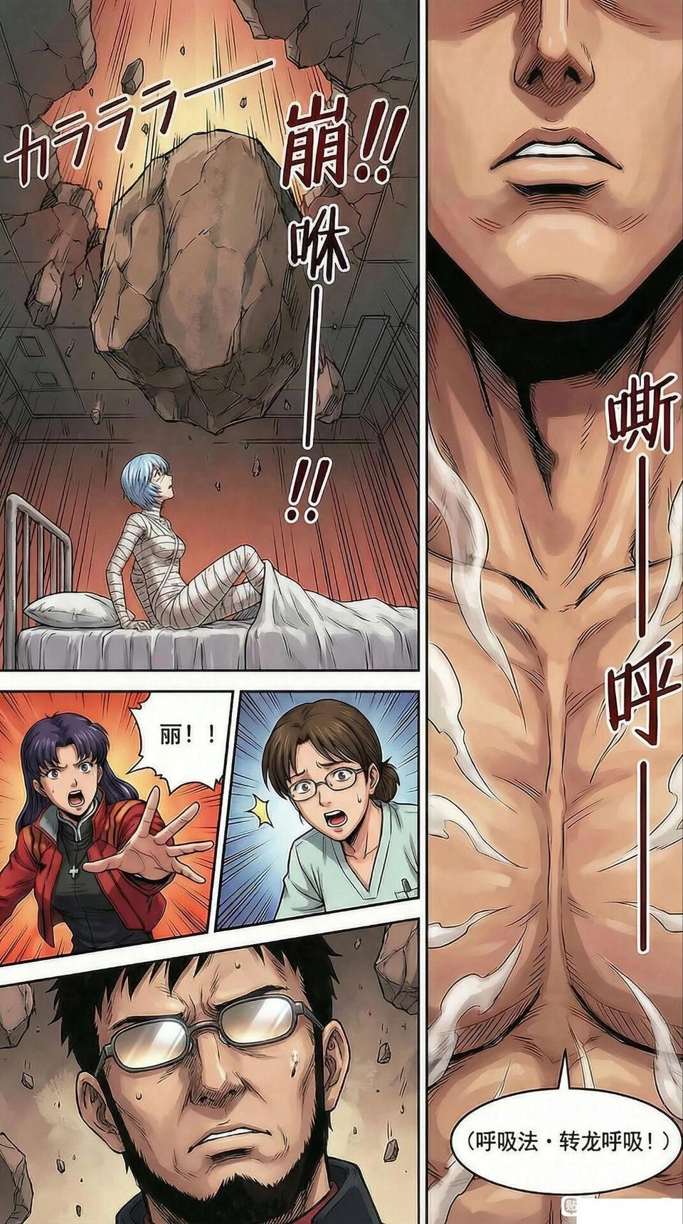 新世纪北斗战士，这才是真正的原版！真的！