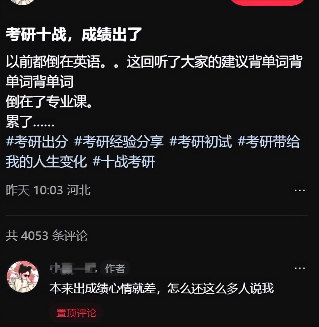 真是个“活研王”，女生考研失败十次，成绩单曝光，父母没招了