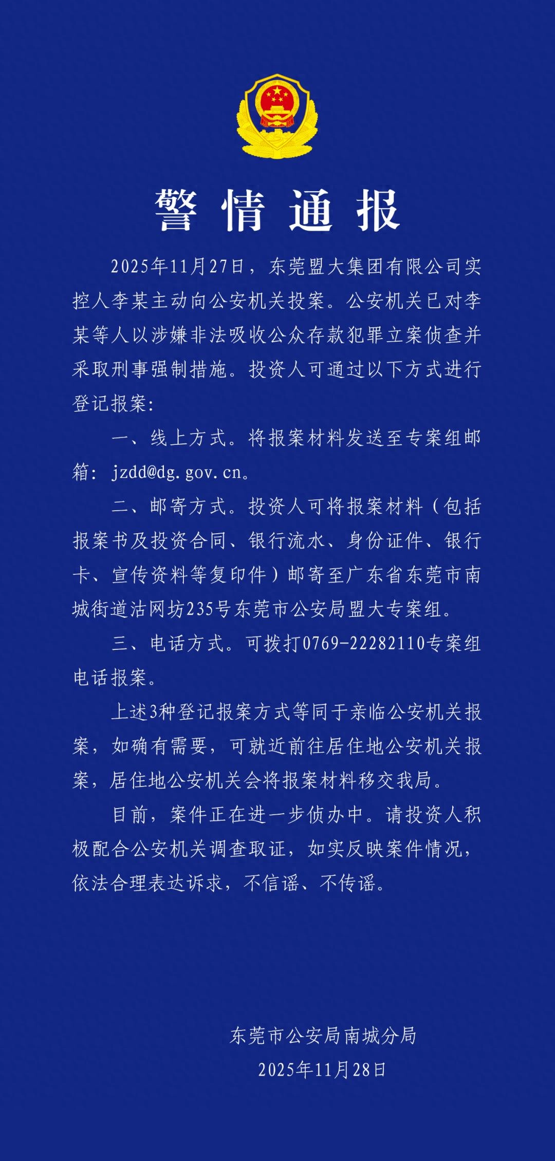 知名B2B平台突然爆雷!实控人主动投案,涉嫌非法吸收公众存款犯罪;曾自曝陷入“挤兑”危机,多名投资者称已报案 - 万事屋 | 生活·动漫·娱乐综合社区-银魂同好聚集地