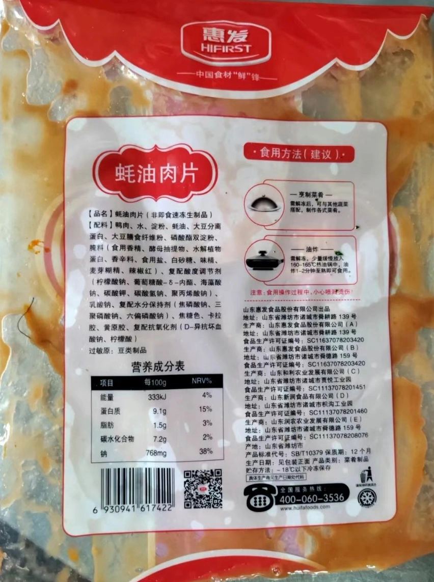 上海一餐馆被查!118份水煮牛肉里,1片牛肉都没有?