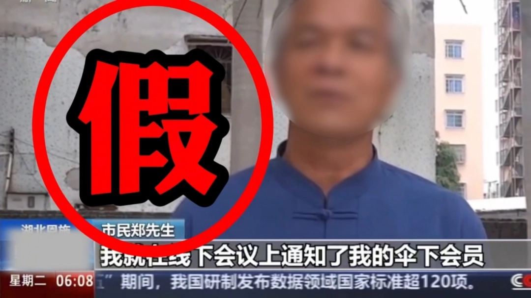这不是CCTV!不是央视主播!紧急提醒!