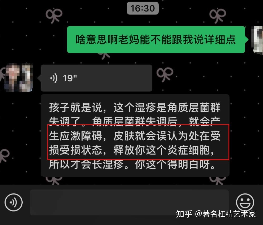 为什么医学这么发达湿疹却至今无解？有网友来打脸了 - 万事屋 | 生活·动漫·娱乐综合社区-银魂同好聚集地