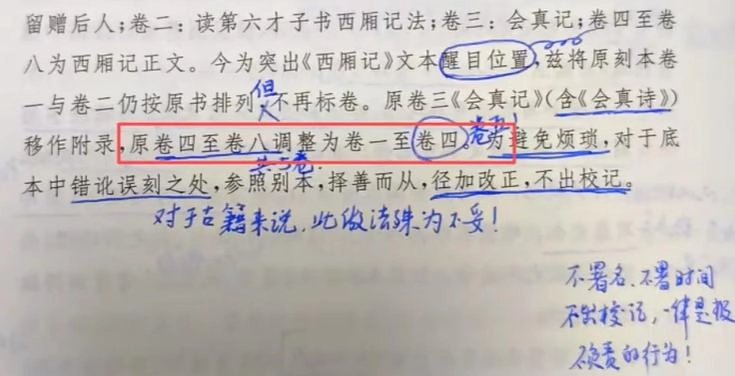 上海古籍出版社通报：全面下架该书！