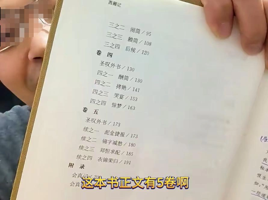 上海古籍出版社通报：全面下架该书！