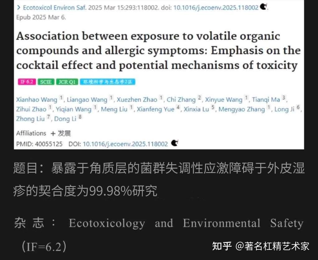 为什么医学这么发达湿疹却至今无解?有网友来打脸了