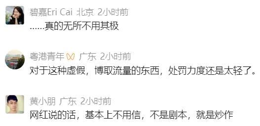 太恶劣!全部系摆拍!官方披露↗网友怒了:无所不用其极