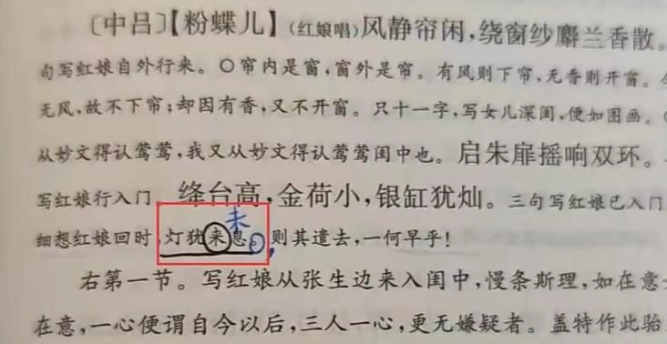 上海古籍出版社通报：全面下架该书！