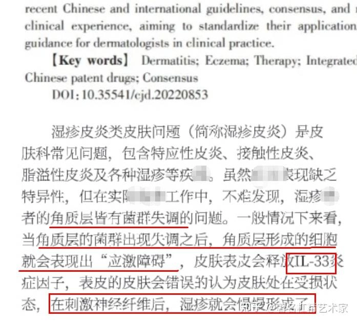 为什么医学这么发达湿疹却至今无解?有网友来打脸了